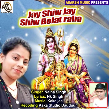 Jay Shiw Jay Shiw Bolat raha (Bolbam) | Boomplay Music