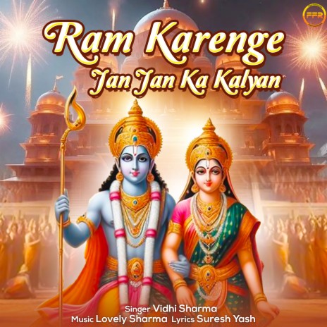 Ram Karenge Jan Jan Ka Kalyan | Boomplay Music