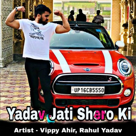 Yadav Jati Shero Ki ft. Vippy Ahir | Boomplay Music