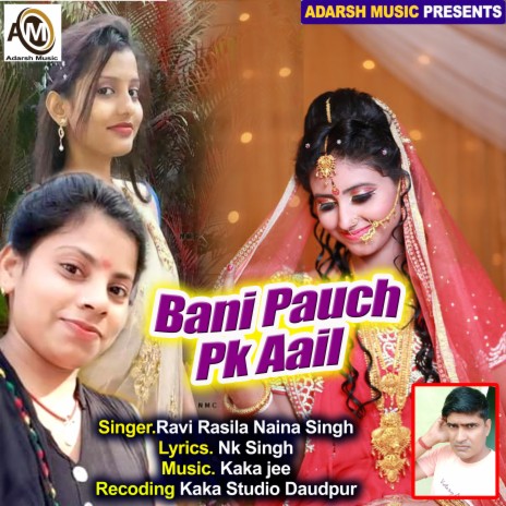 Bani Pauch Pk Aail (bhojpuri) | Boomplay Music