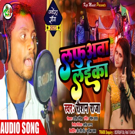 Lafuawa Laika (Bhojpuri Song) | Boomplay Music