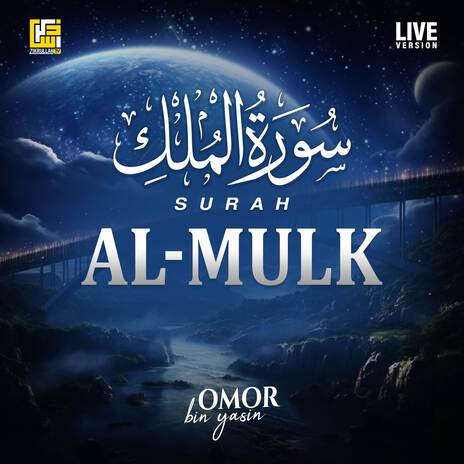 Surah Al-Mulk (Live Version)