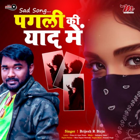 Pagali Ke Pyar Me (Bhojpuri) | Boomplay Music