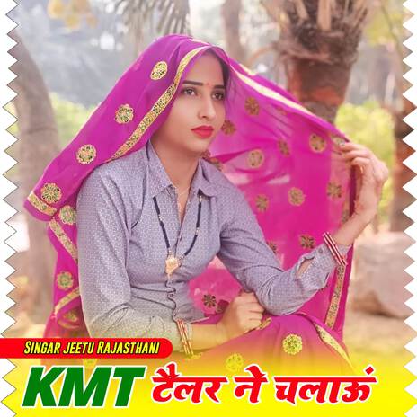 KMT Telar Ne Chalu | Boomplay Music