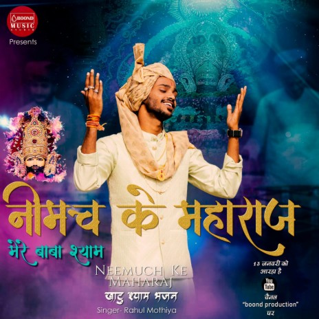 Neemuch Ke Maharaj,Khatu Shyam Bhajan ft. Rahul Mothiya | Boomplay Music