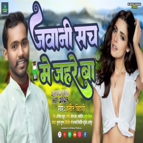 Jawani Sach Me Jahre Ba (Bhojpuri) | Boomplay Music