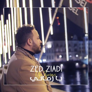 Ya Zmani lyrics | Boomplay Music