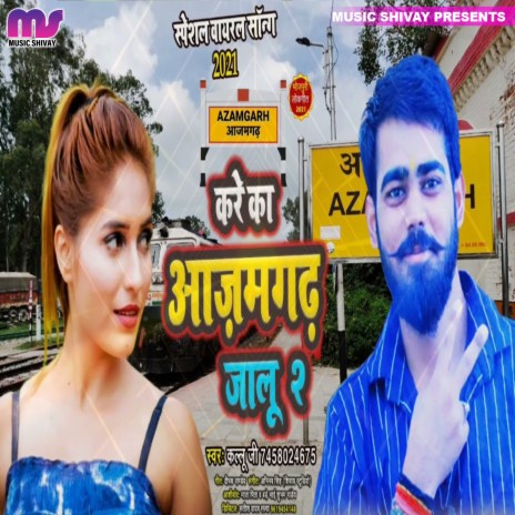 Kare Ka Azamgarhjalu 2 | Boomplay Music