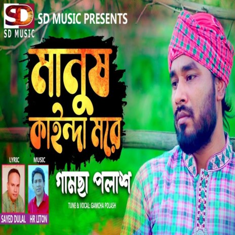 Manus Kainda Morey | Boomplay Music