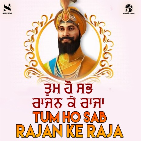 Tum Ho Sab Rajan Ke Rajaa | Boomplay Music