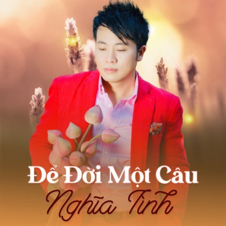 Không Ai Yêu Và Không Yêu Ai | Boomplay Music