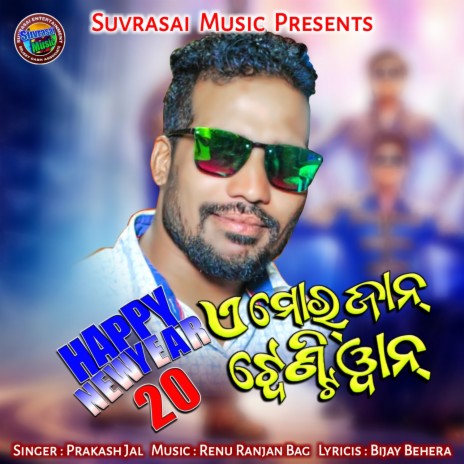 A Mor Jaan Happy New Year 2021 | Boomplay Music