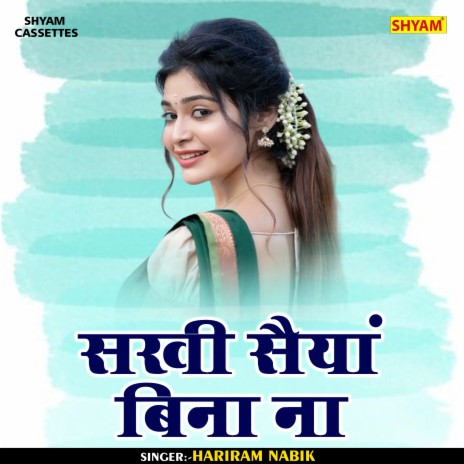 Sakhi Saiya Bina Na (Hindi) | Boomplay Music