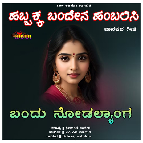 Bandu Nodalyang | Boomplay Music