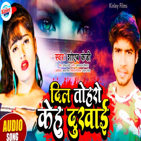 Dil Tohar Kehu Dukhai | Boomplay Music