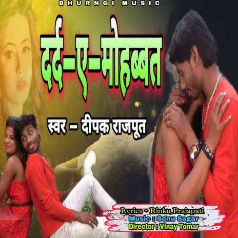 Dard E Mohabat (Bhojpuri) | Boomplay Music