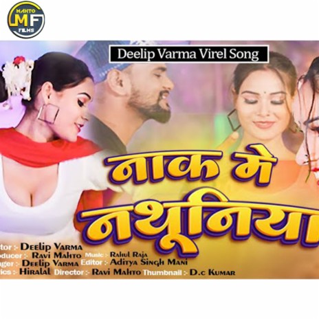 Nak Me Nathuniya (Kortha) | Boomplay Music