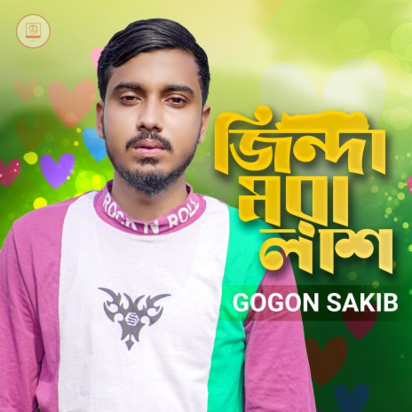 Jindha Mora Lash | Boomplay Music