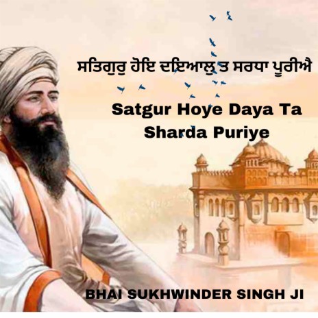 Satgur Hoye Dayal Ta Sharda Puriye | Boomplay Music