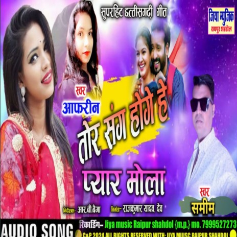 Tor Sang Hoge He Pyaar Mola | Boomplay Music