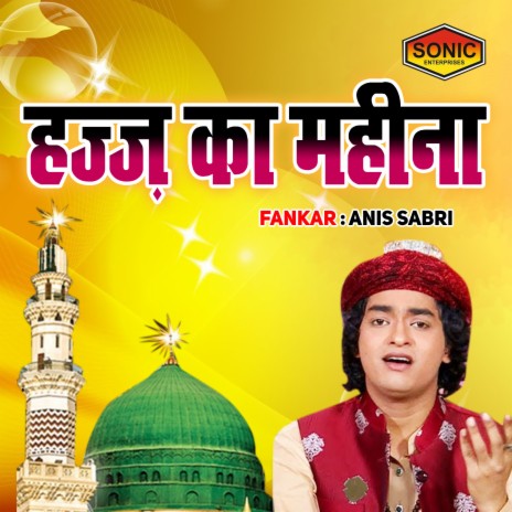 Haj Ka Mahina | Boomplay Music