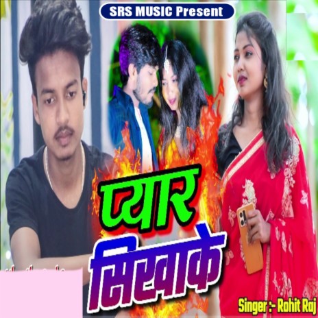 Pyar Sikhake | Boomplay Music