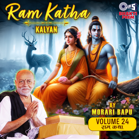 Ram Katha, Vol. 24, Pt. 7 | Boomplay Music