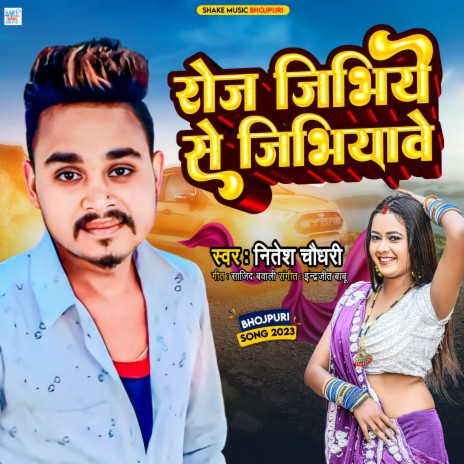 Roj Jibhiye Se Jibhiyave (bhojpuri) | Boomplay Music