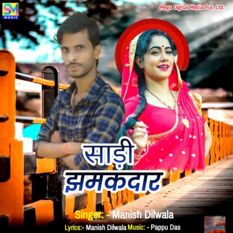 Saree Jhamakdar (Khortha) | Boomplay Music