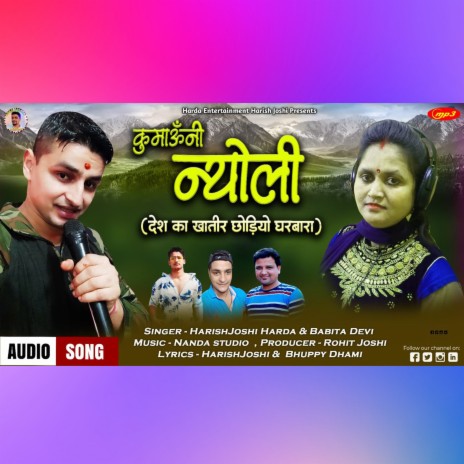 Harda Kumauni Nyoli (Pahadi) ft. Babita Devi | Boomplay Music