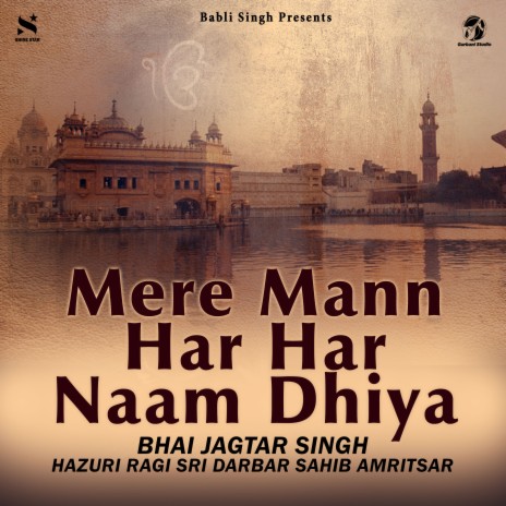 Mere Mann Har Har Naam Dhiya | Boomplay Music