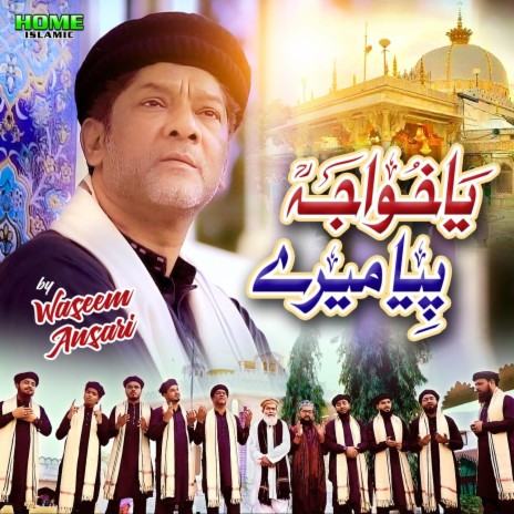 Khuwaja Piya Mere | Boomplay Music