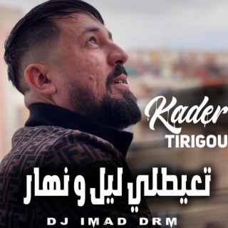 Taayatli Lil W Nhar (Remix)