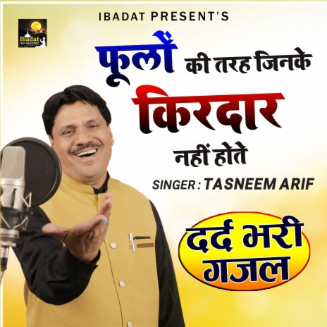 Phulon Ki Tarah Jinke Kirdar Nahin Hote | Boomplay Music