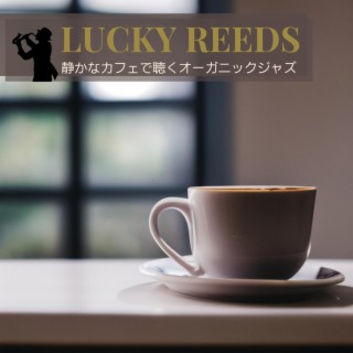 静かなカフェで聴くオーガニックジャズ