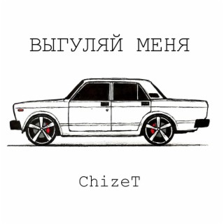ChizeT