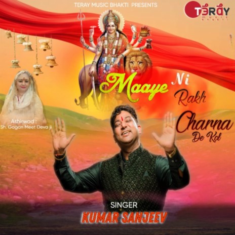 Maaye Ni Rakh Charna De Kol | Boomplay Music