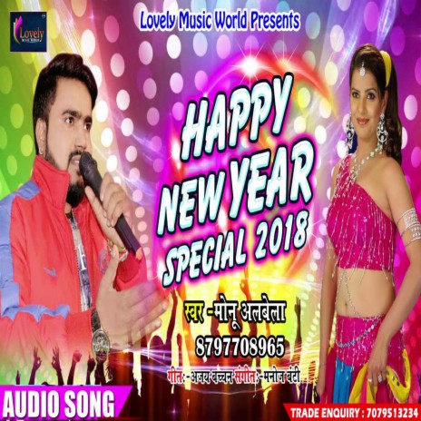 Happy New Year (Bhojpuri) | Boomplay Music
