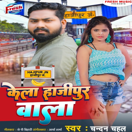 Kela Hajipur Wala | Boomplay Music