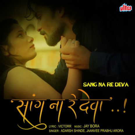 Sang Na Re Deva ft. Jaanvee Prabhu Arora