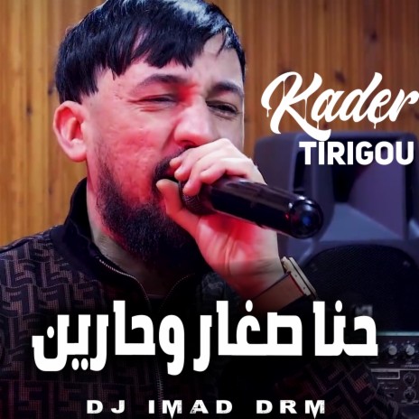 Hna Sghar W Harin ft. Dj Imad Drm | Boomplay Music