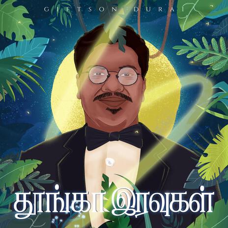 Theeradhe Thedalgal ft. Ditty Ann Denny | Boomplay Music