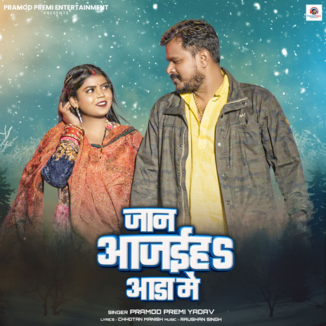 Jaan Aajaiha Aada Me | Boomplay Music