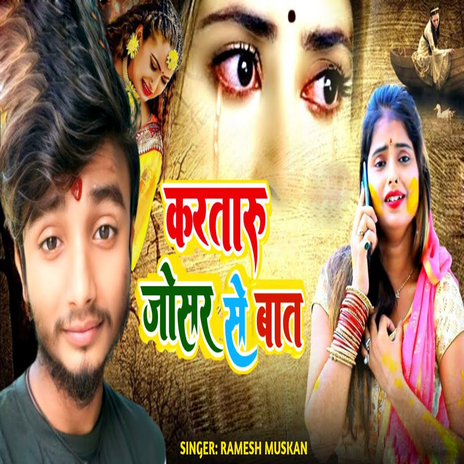 Karataru Dosar Se Baat | Boomplay Music