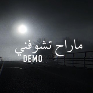 ما راح تشوفوني ديمو lyrics | Boomplay Music