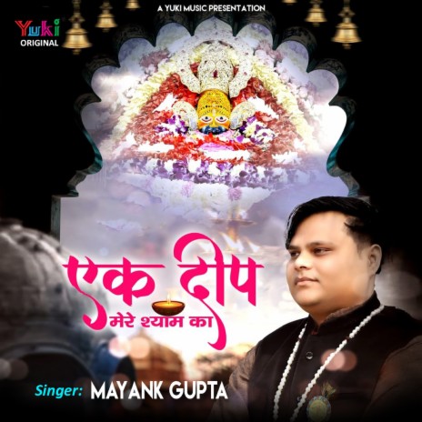 Ek Deep Mere Shyam Ka | Boomplay Music