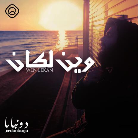 Wen Lekan وين لكان | Boomplay Music