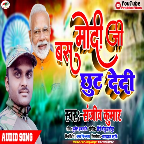 Bas Modi Ji Chhut De Di (Bhojpuri Desh Bhagti) | Boomplay Music