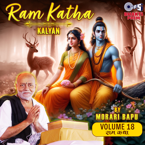 Ram Katha, Vol. 18, Pt. 8 | Boomplay Music