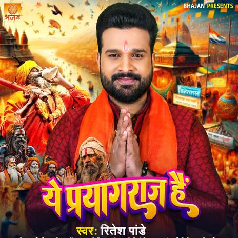 Ye Prayagraj Hai | Boomplay Music